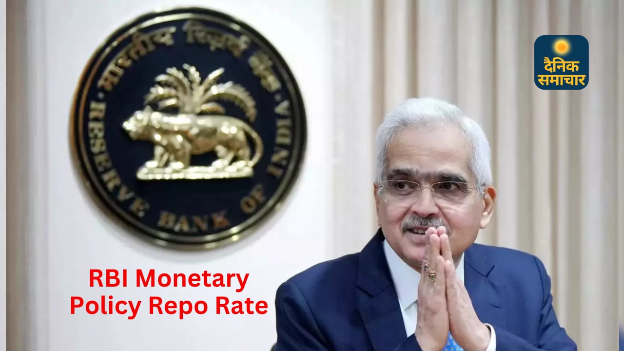 RBI Monetary Policy Repo Rate